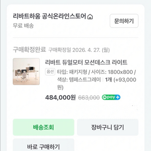 리바트 듀얼모니터 모션데스크 라이트 / 사이즈: 1800x800 / 색상: 템페스트그레이 S급 이미지