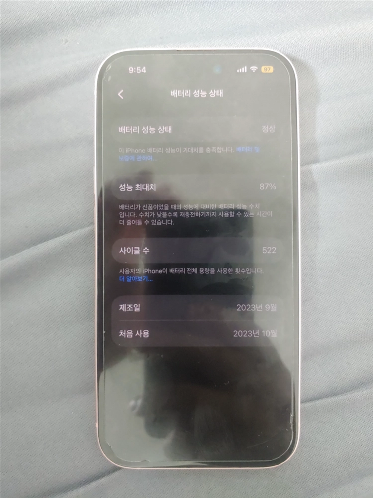 아이폰 15 핑크 128GB s급 상태판매해요 - 안심되는 중고거래