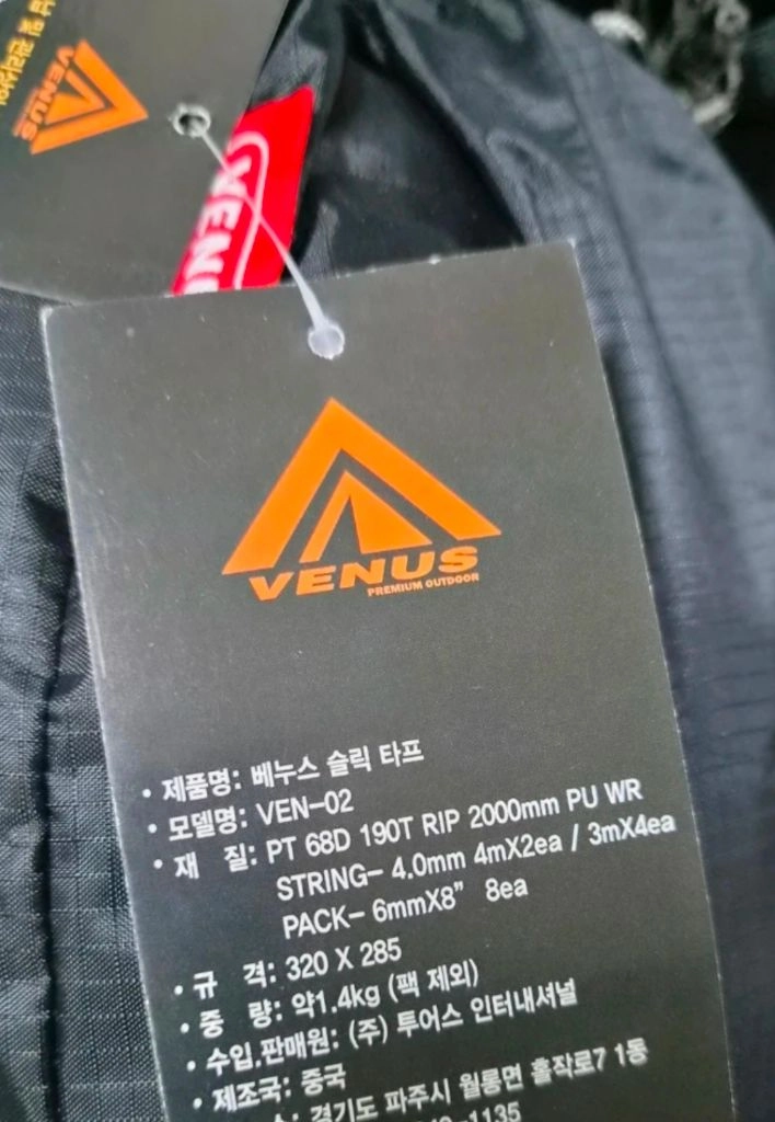 베누스 프리미엄 아웃도어 슬릭 타프 이미지