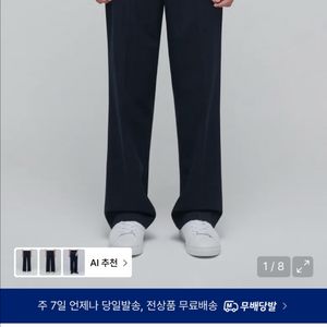 무탠다드라이트웨이트와이드슬랙스블랙,네이비 색상 27사이즈 일괄판매 이미지