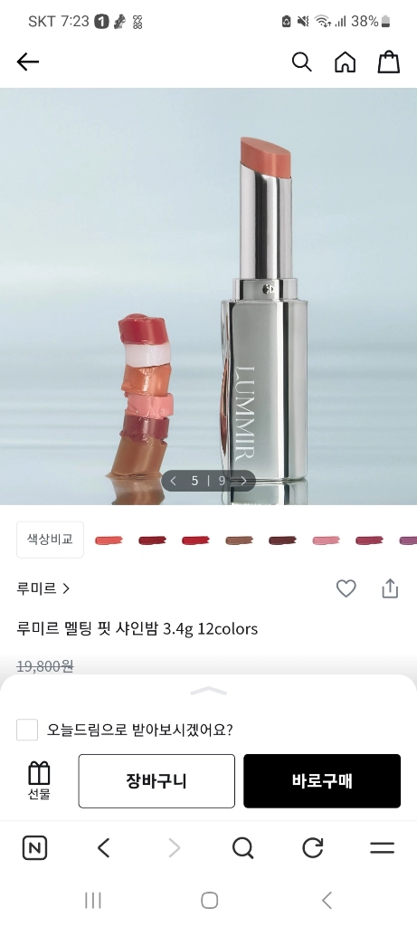 (미개봉) 루미르 멜팅 핏 샤인밤 12루멘 이미지