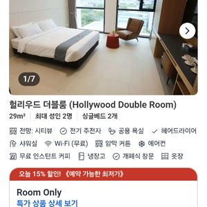 호텔 스카이파크 대전 발코니 퀸룸 숙박권 이미지