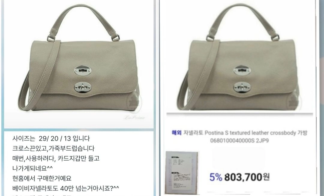 자넬라토포스티니토드앤크로스백.이번주30만 이미지