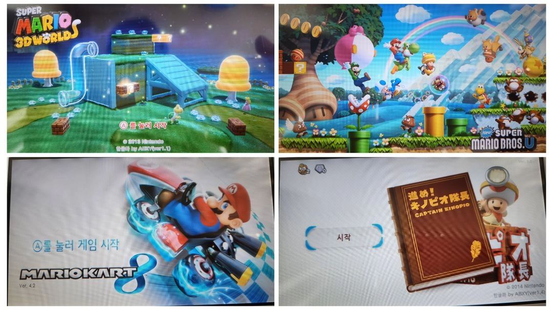 닌텐도 위유 wiiu 이미지