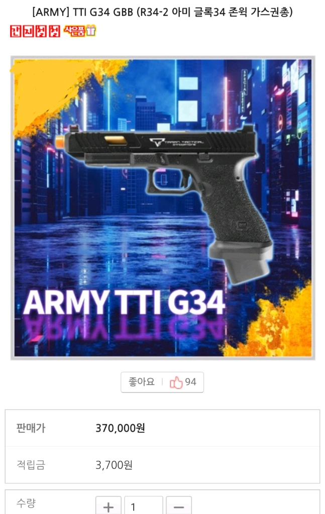 아미 tti glock34 gbb 핸드건 이미지