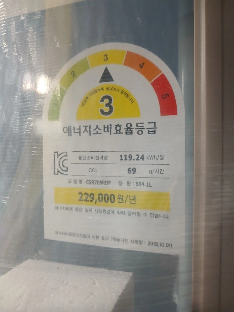 캐리어 업소용 대용량 냉장쇼케이스 신품 구입가 85만 이미지