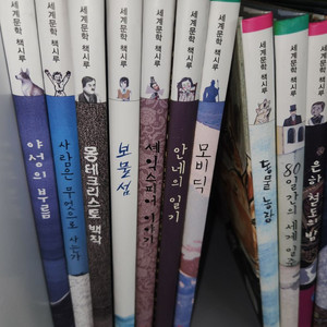 세계문학 책시루 50권 활동지 이미지