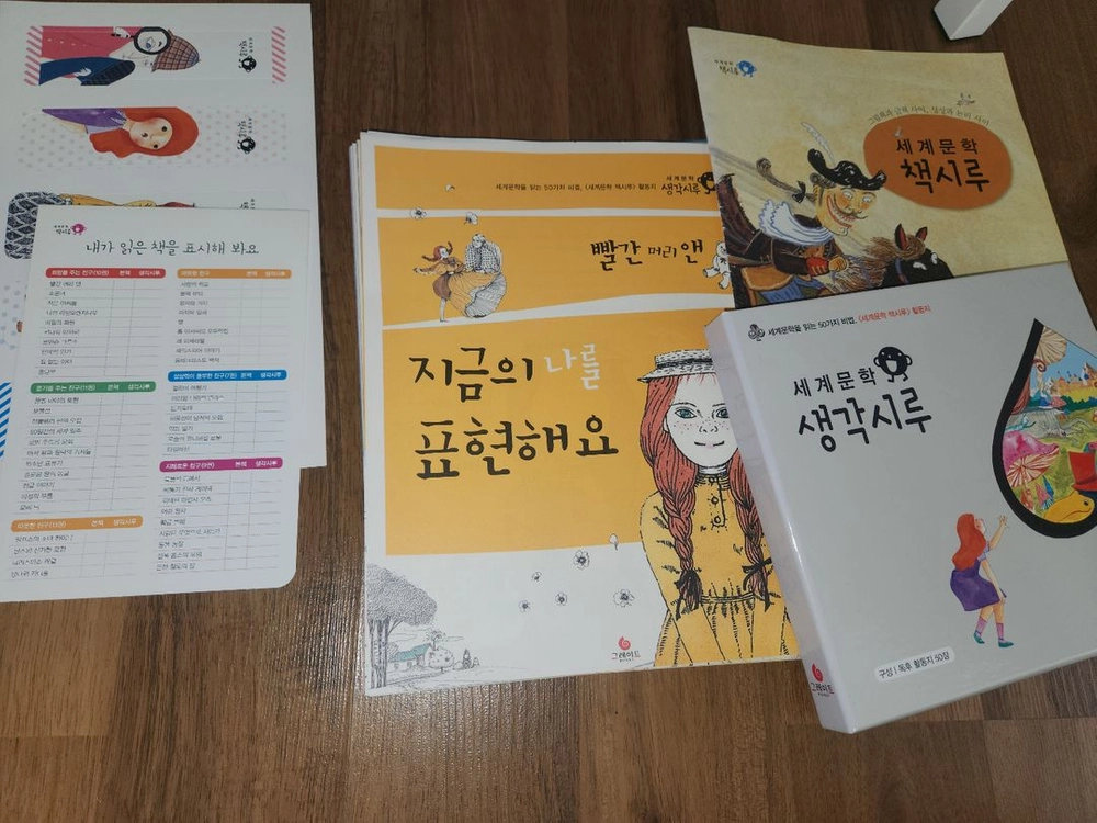 세계문학 책시루 50권 활동지 이미지