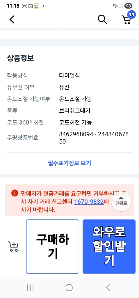 새상품 에어볼륨 헤어 스타일러 반반반가격 이미지