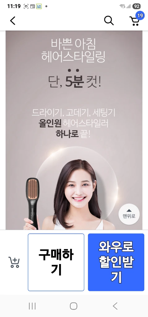 새상품 에어볼륨 헤어 스타일러 반반반가격 이미지