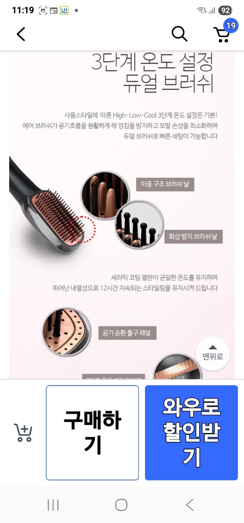 새상품 에어볼륨 헤어 스타일러 반반반가격 이미지
