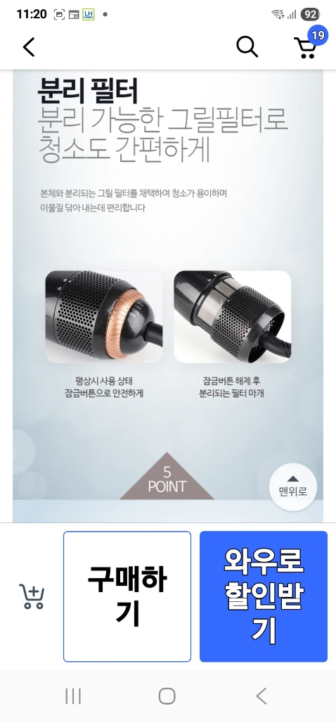 새상품 에어볼륨 헤어 스타일러 반반반가격 이미지