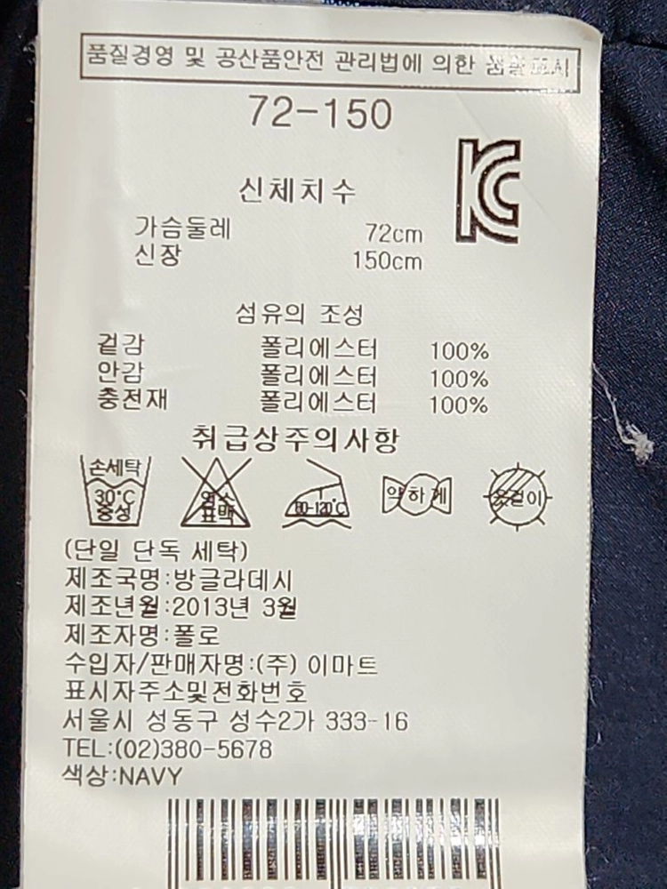(M) 랄프로렌 폴로 퀼팅자켓 네이비 누빔점퍼 백화점판 이미지