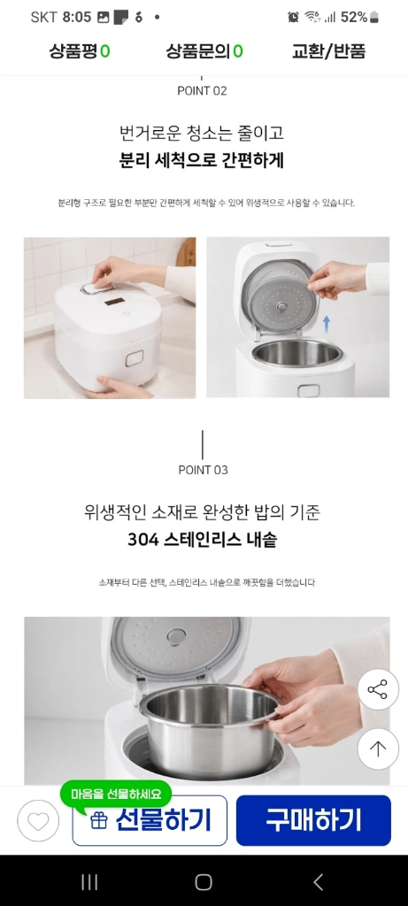 저당밥솥 유니피엠HT-011(6인용>저당분 취사 3인분,2024년4월) 이미지