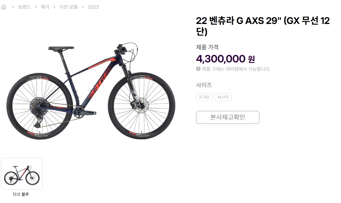 인하]가성비갑 예거 벤츄라G AXS 무선12단 카본 신동품급 이미지