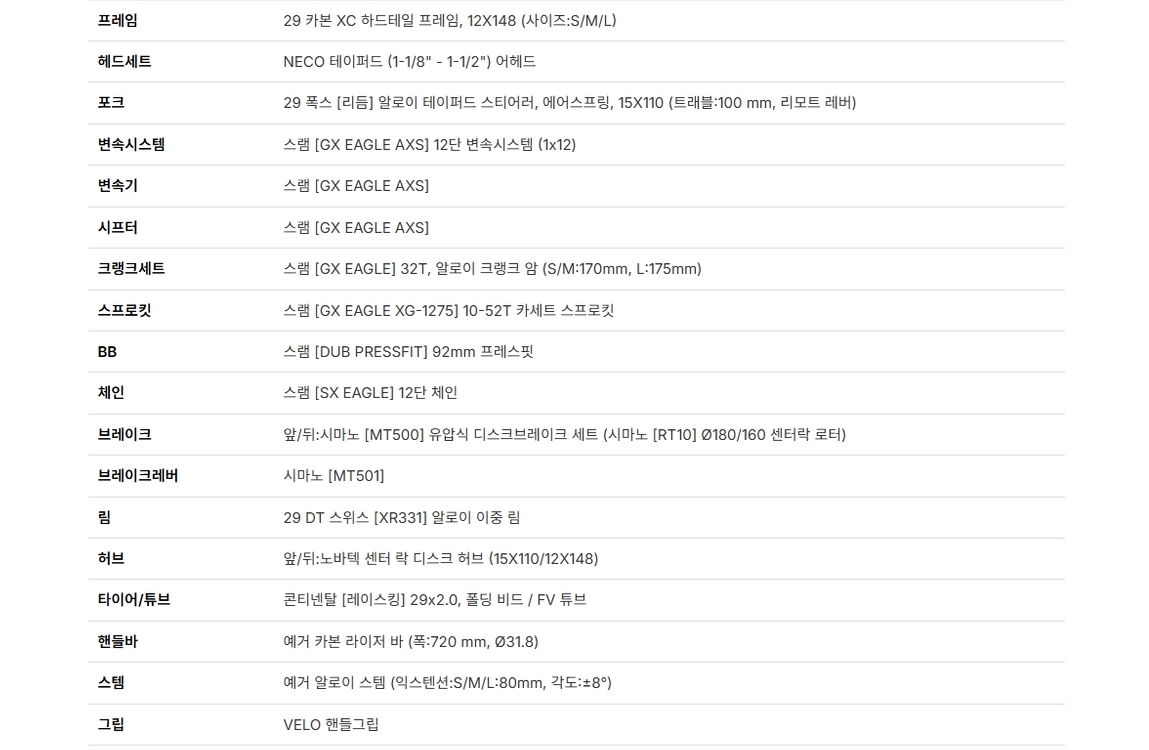 인하]가성비갑 예거 벤츄라G AXS 무선12단 카본 신동품급 이미지