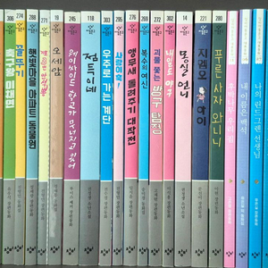 창비 아동문고 창비 아동문고 대표동화 이미지