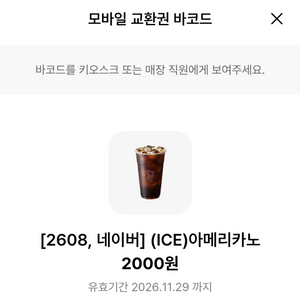 메가커피 아메리카노 ICE - 1,700원 이미지