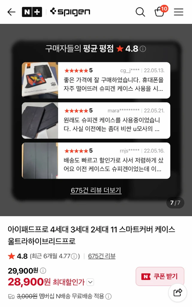 슈피겐 아이패드프로11인치 1, 2, 3, 4세대 M1 M2 11인치 스마트커버케이스 울트라하이브리드 프로 블랙 이미지
