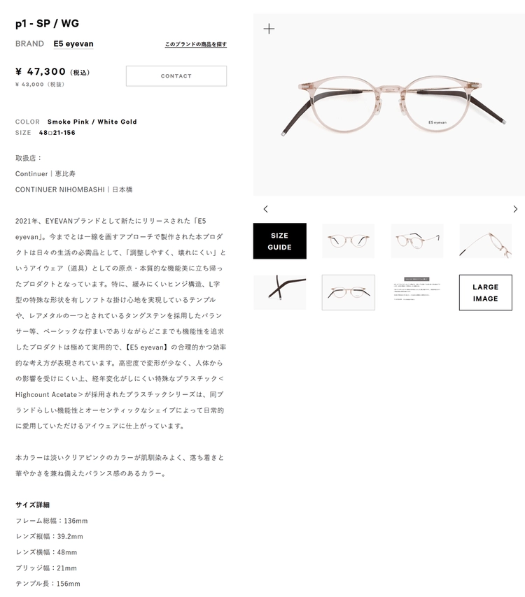 E5 EYEVAN 아이반 프리미엄 라인 안경 0019 이미지