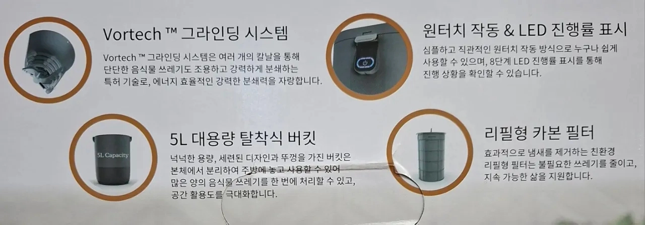 푸드사이클러 음식물 처리기 5L(FCCO-100E) 이미지
