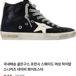 [파격가 남여공용 35] 골든구스 프란시 스니커즈 발망 아미리 디스퀘어드2 크롬하츠 에디하디 한섬 타임 시스템 아미 이미지