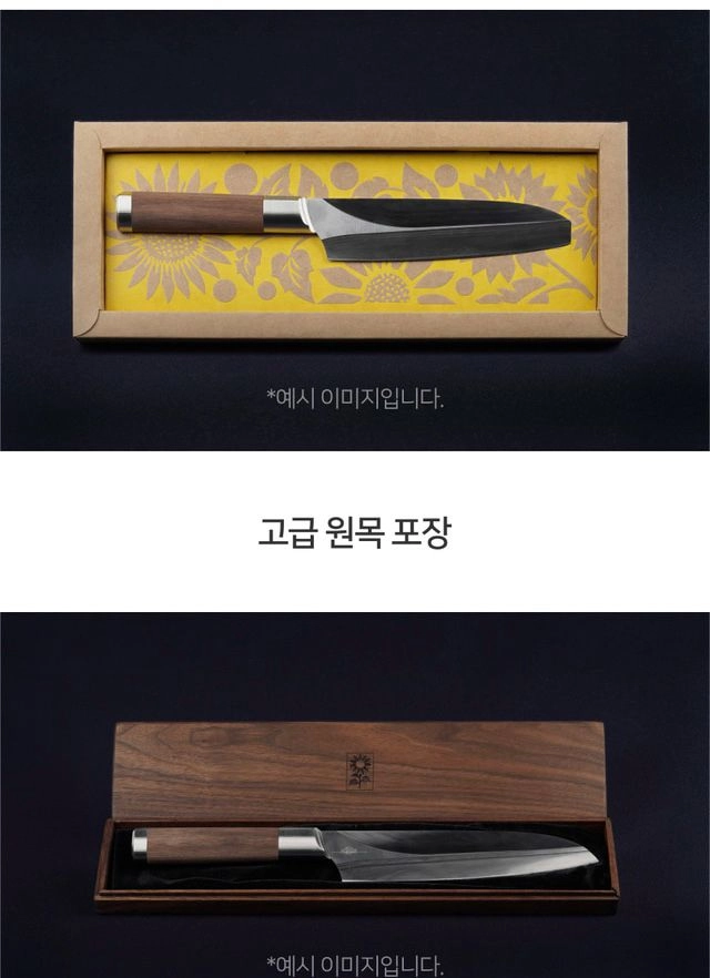 겸손몰 해바라기 식도(새상품) 판매합니다. 이미지