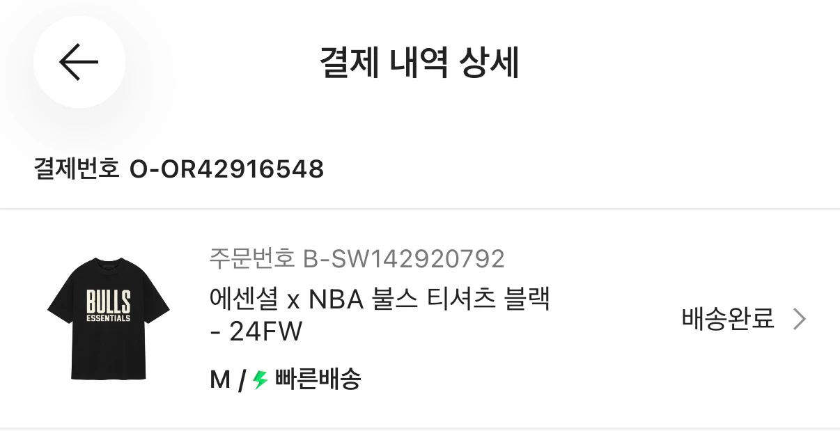 [M] 에센셜 NBA 시카고 불스 티셔츠 블랙 24FW 이미지