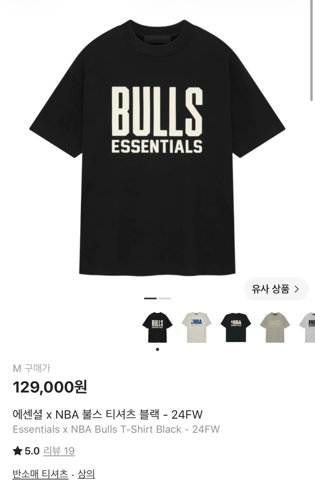 [M] 에센셜 NBA 시카고 불스 티셔츠 블랙 24FW 이미지