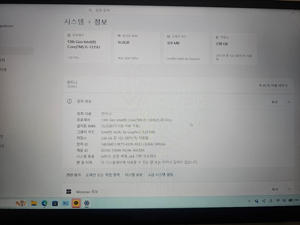 갤럭시북3 - 안심되는 중고거래