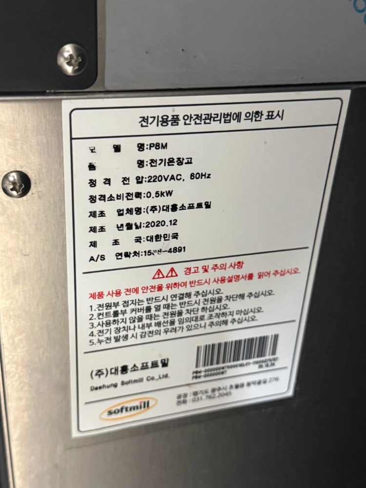 대흥 소프트밀 미니발효기 이미지