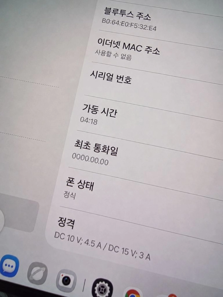 갤럭시 폴드8 울트라 자급제 단순개봉 256 이미지