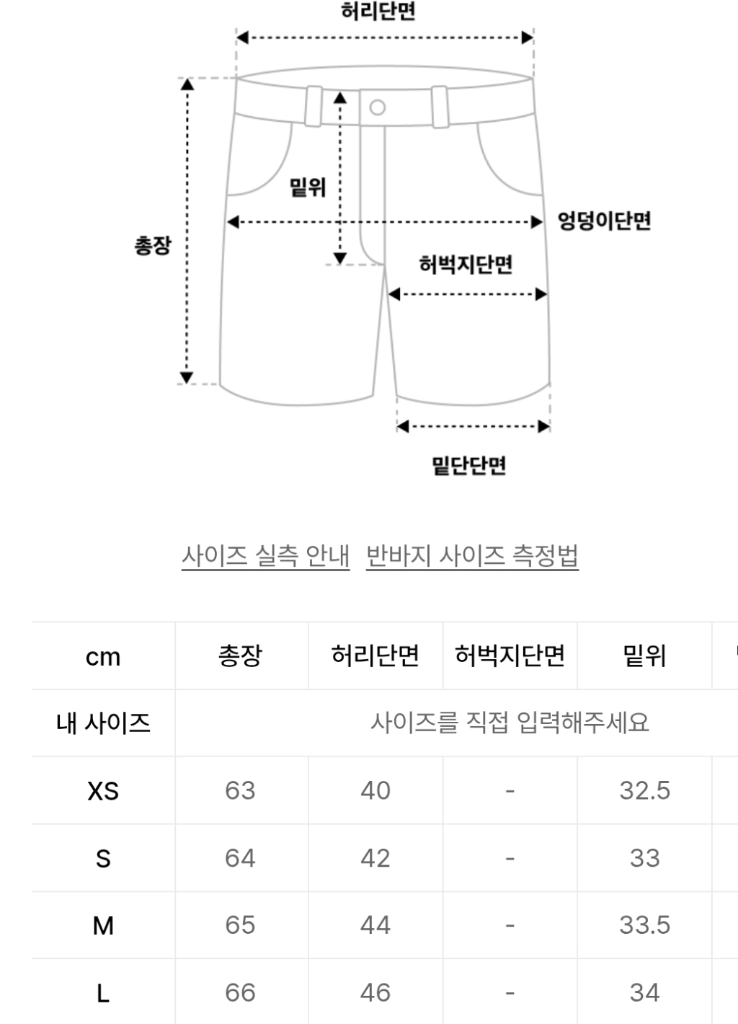 남성 반바지 젠사이 오버핏 반바지 M 85%세안 이미지