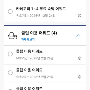 숙박 예약 어워드 이미지