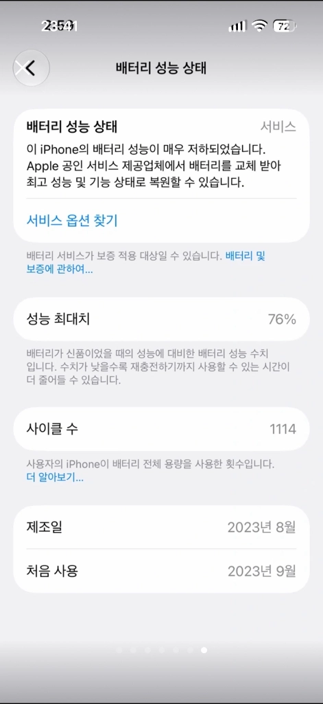 아이폰15 블랙 128gb 이미지