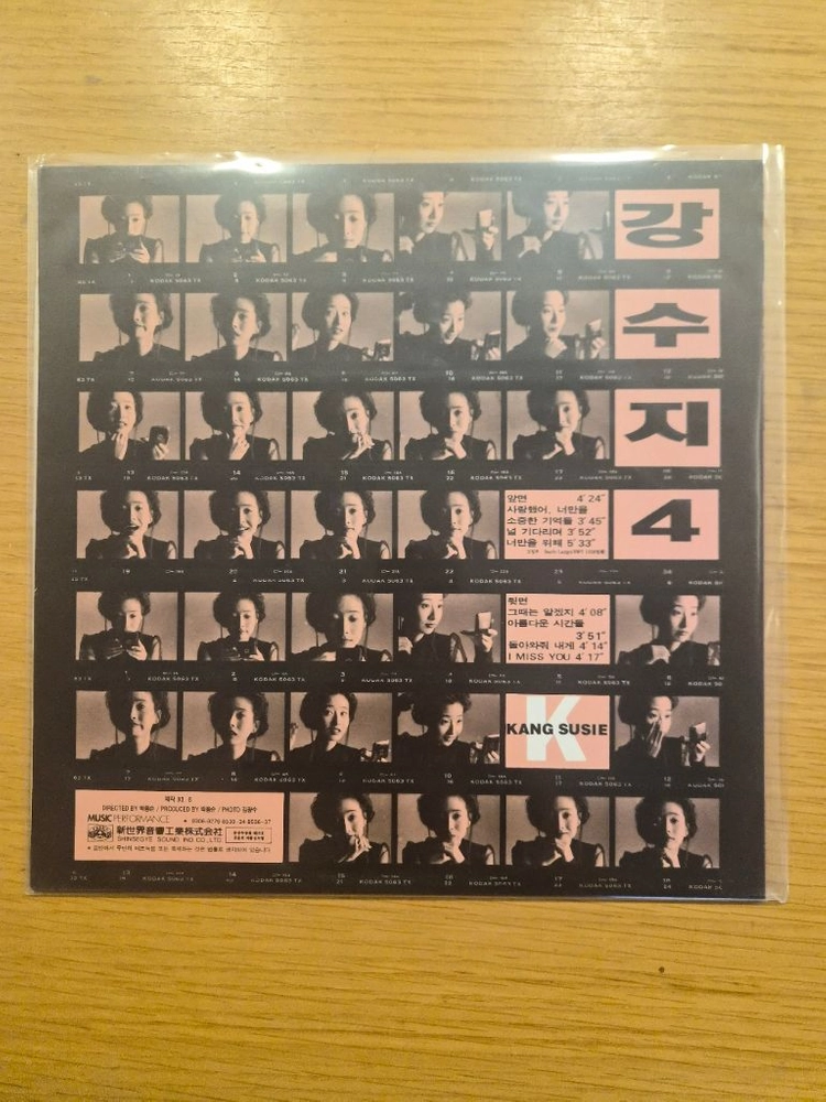 강수지 4집 lp 이미지