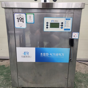이룸컴퍼니 초음파식기세척기 600사이즈 이미지