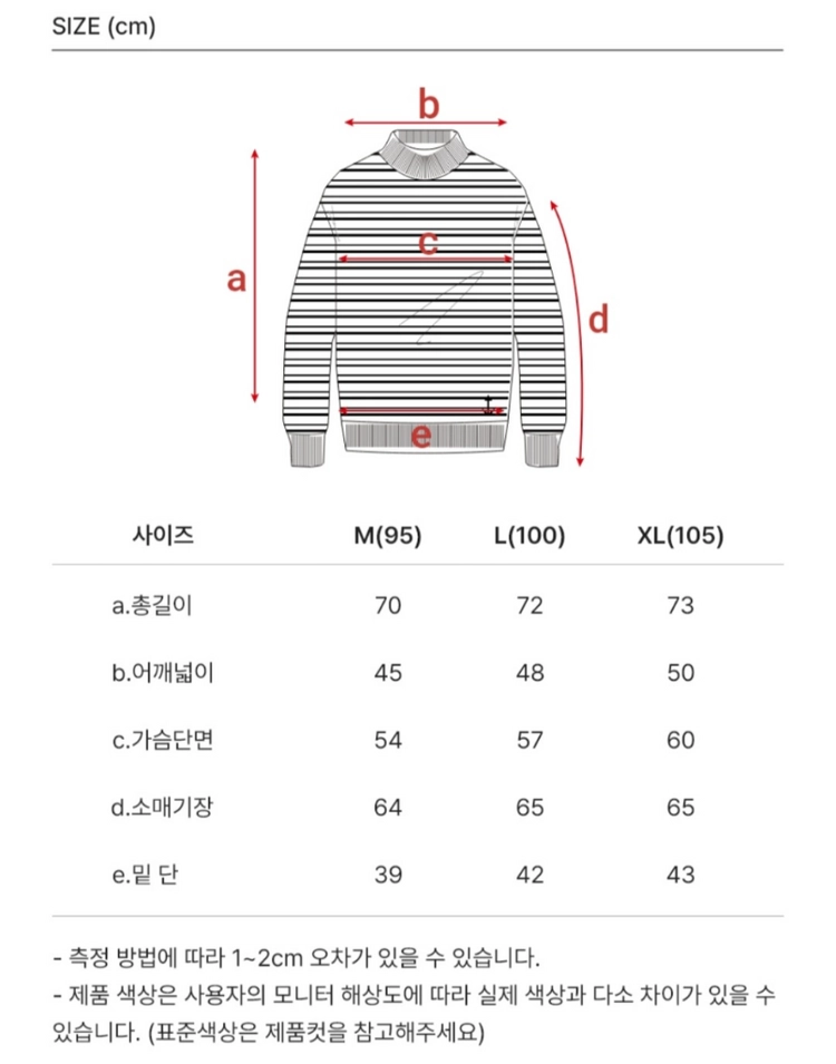 건지울른스 스트라이프 모크넥 니트 L 슈퍼파인 메리노울 이미지