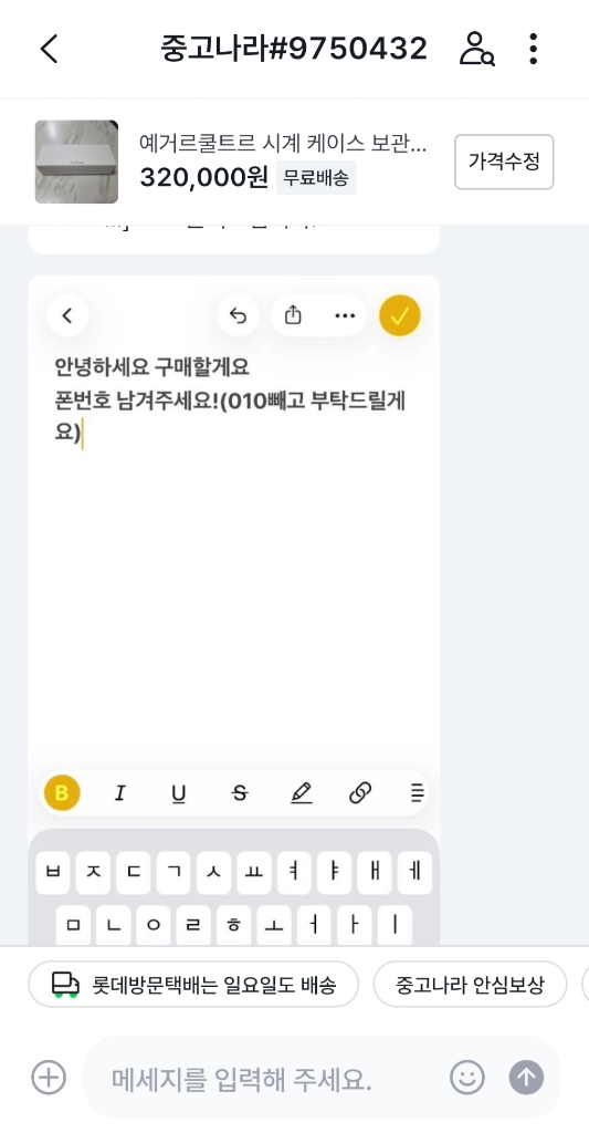 예거르쿨트르 시계 케이스 보관함 판매합니다 이미지