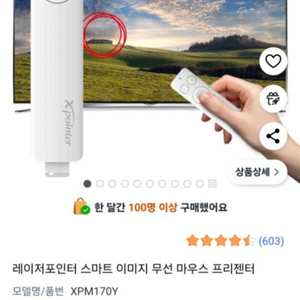 스마트 이미지 무선 마우스 프리젠터 이미지