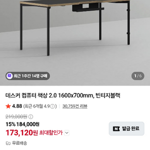 데스커 컴퓨터 책상 2.0 1600 700 단순설치상품 이미지