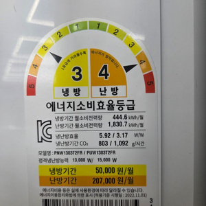 LG 휘센 PNW1303T2FR 스마트 인버터 냉난방기 팝니다. 이미지