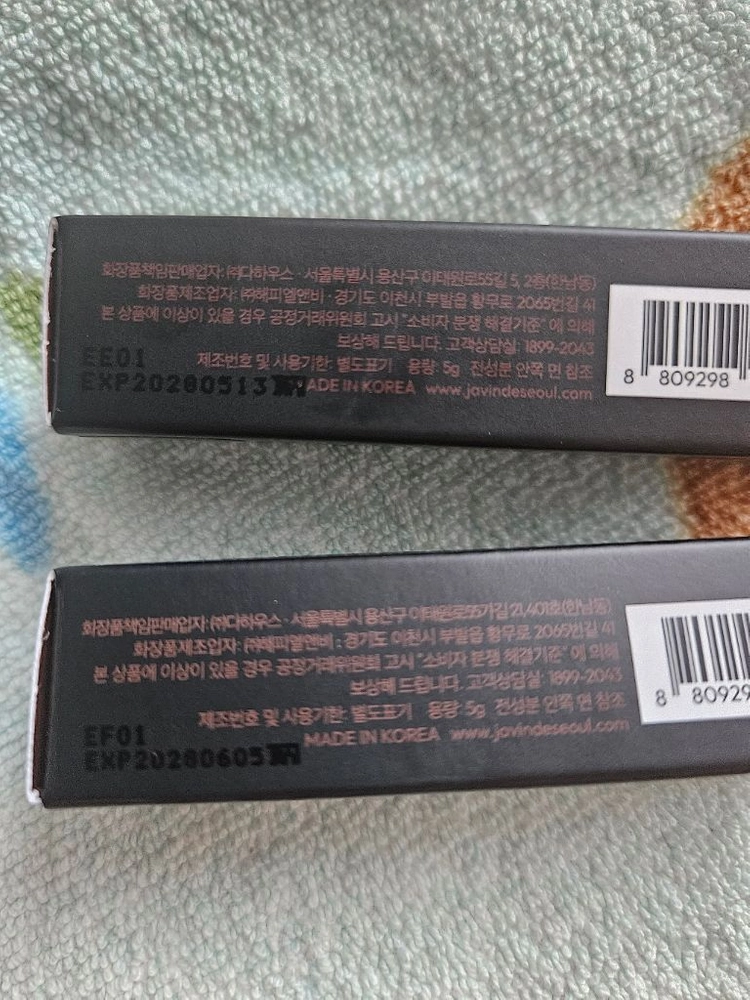 자빈드서울 틴트 립프라이머 - 빠른거래원해요 이미지