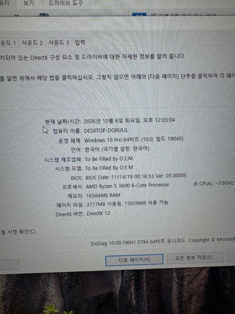부산, 울산 라이젠 3600, gtx1060, 16gb램, ssd 500gb 게이밍컴퓨터 본체 이미지