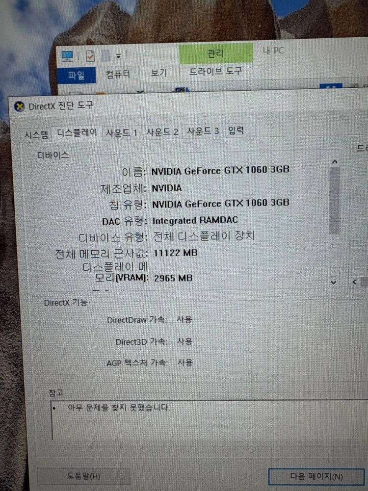 부산, 울산 라이젠 3600, gtx1060, 16gb램, ssd 500gb 게이밍컴퓨터 본체 이미지