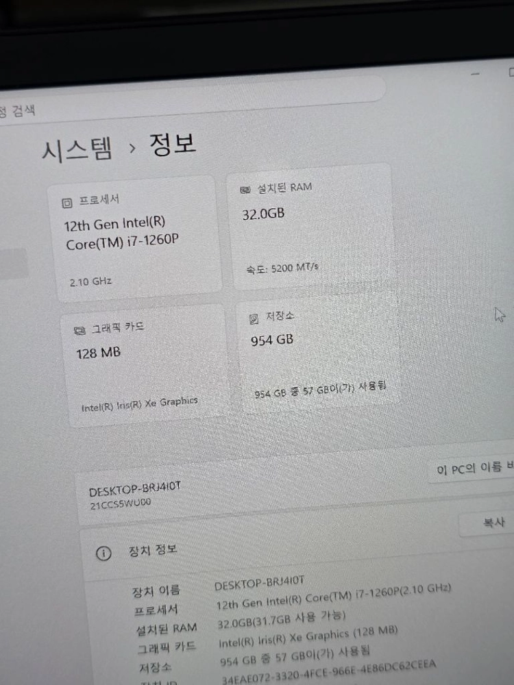 A급 레노버 씽크패드 X1 카본 10세대 14인치 i7 12세대 노트북 이미지