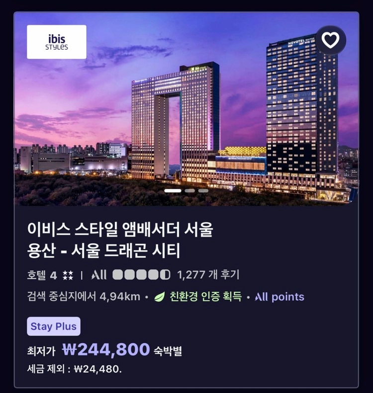 용산 노보텔,이비스, 그랜드머큐어 숙박. 조식포함 이미지