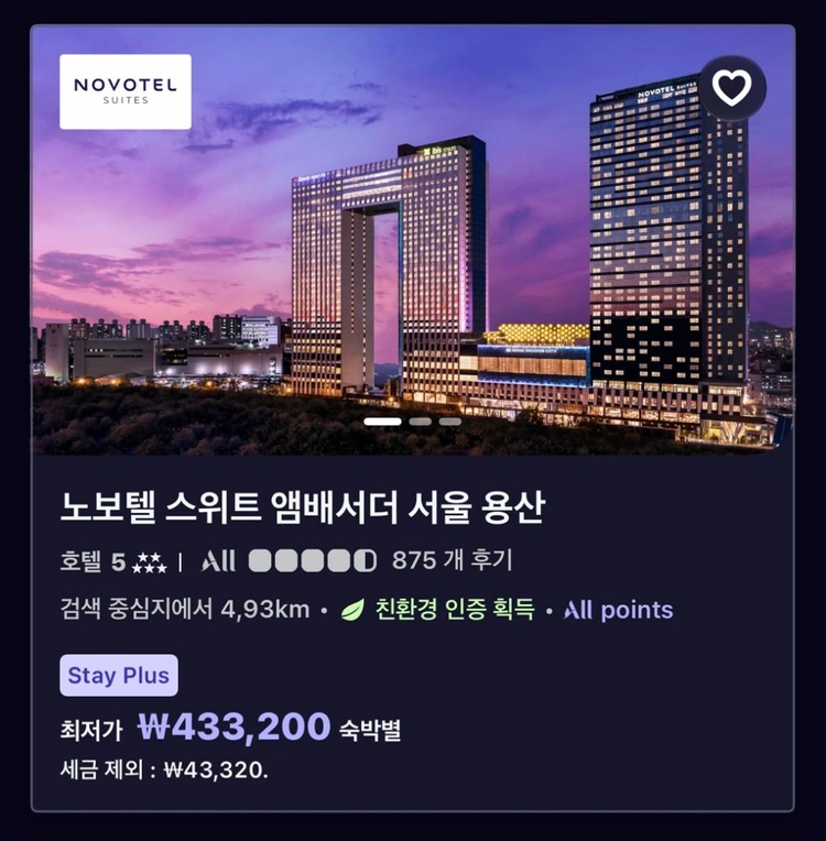 용산 노보텔,이비스, 그랜드머큐어 숙박. 조식포함 이미지