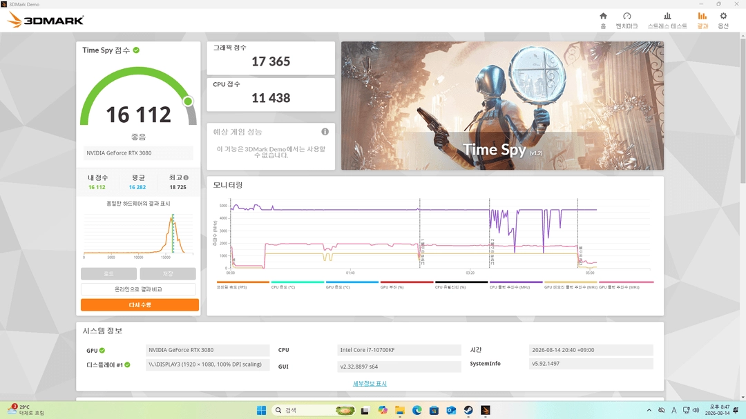인텔 코어 i7-10700KF 피씨디렉트 이미지