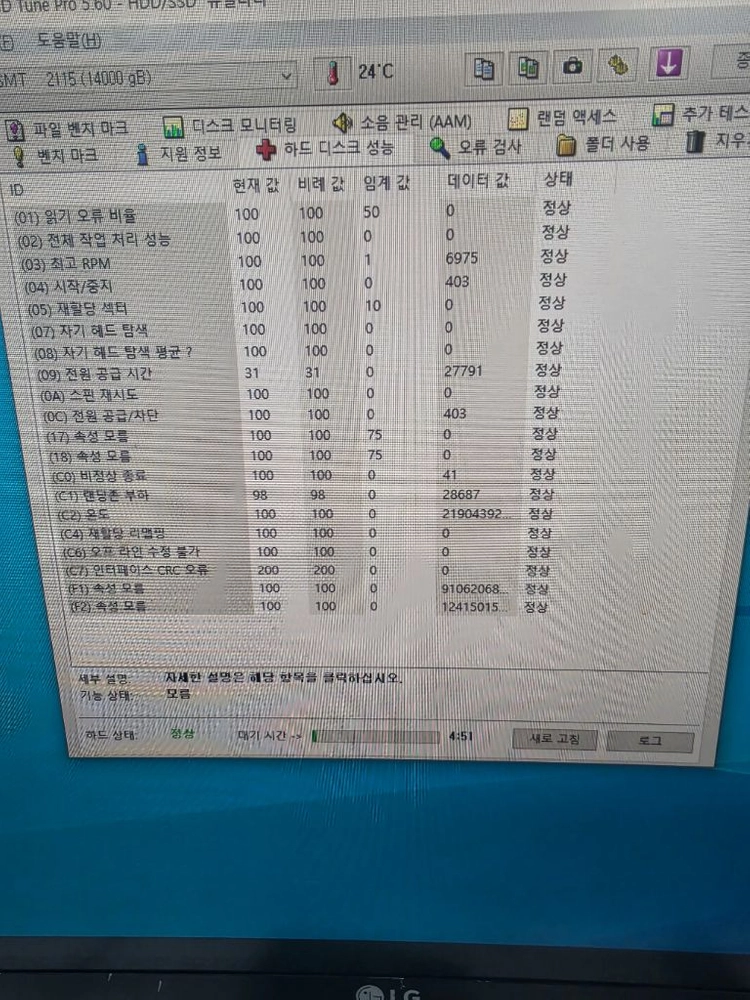 14tb hdd 하드디스크 이미지